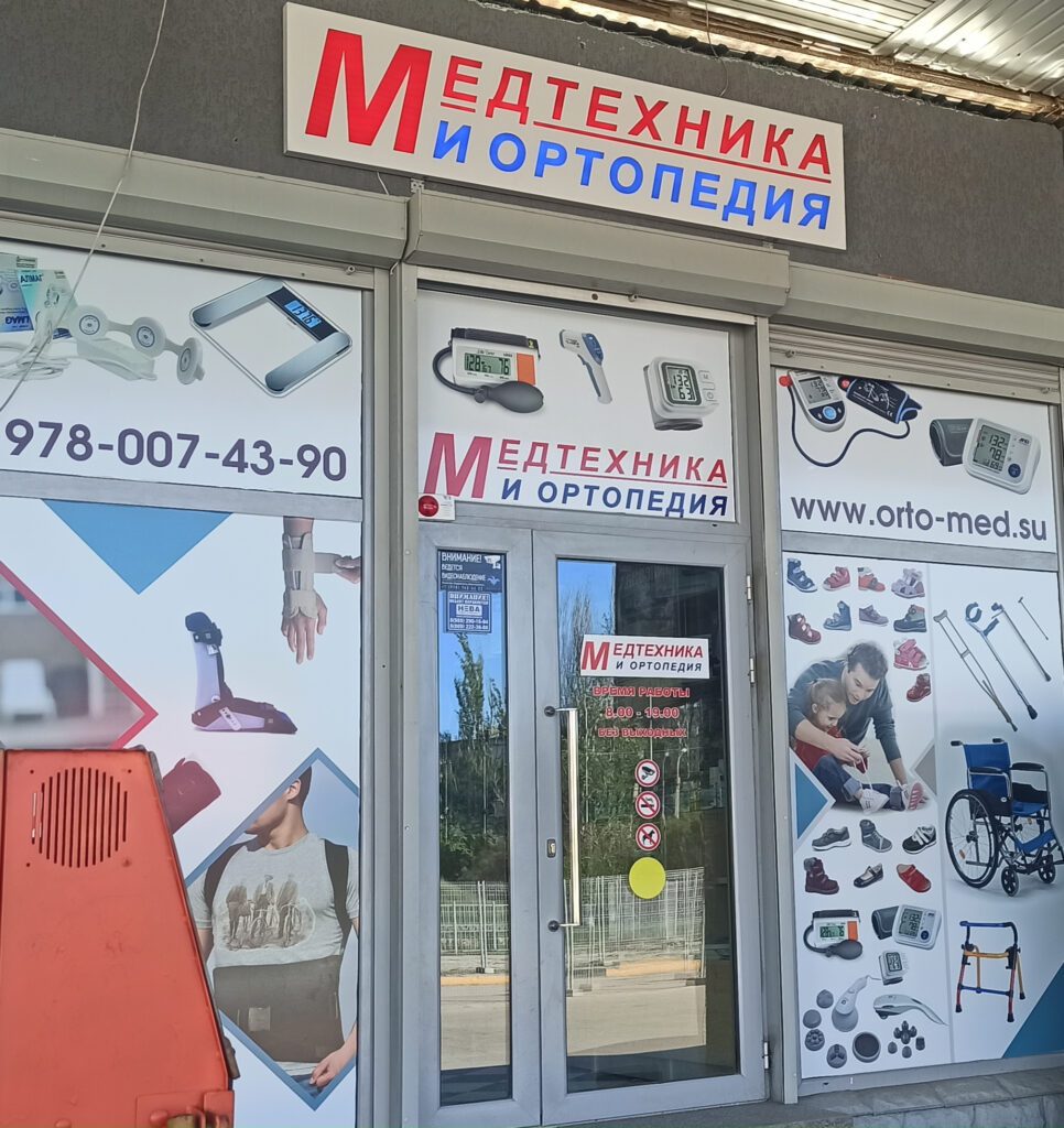 Маршала Ерёменко, 30-Б