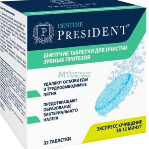 Таблетки шипучие для очистки зубных протезов