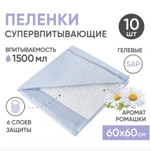 Пеленки одноразовые с ароматом BESIDE