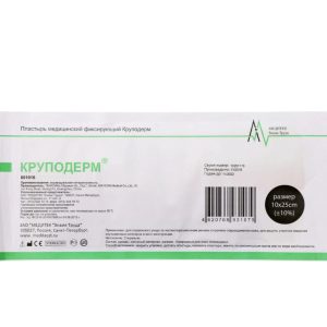 Пластырь на нетканной основе стерильный "Круподерм", 10*20 см