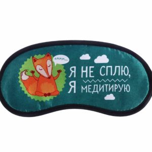 Маска для сна гелевая "Я не сплю"