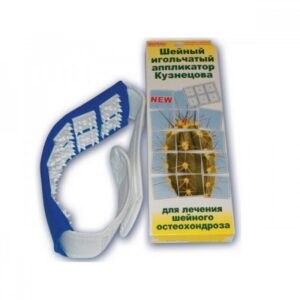 Шейный аппликатор игольчатый БИОМАГ АИШ-01 (Кузнецова)