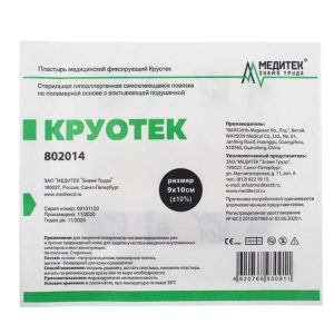 Пластырь хирургический на полимерной основе с впитывающей подушечкой 9*10 см Круотек