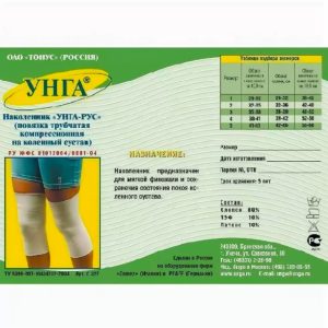 Наколенник трубчатый компрессионный С-327 Унга-Рус