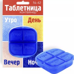 Таблетница-контейнер "утро-день-вечер-ночь"