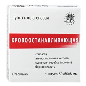 Губка для остановки крови, 5 см*5 см