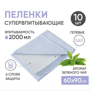 Пеленки одноразовые с ароматом BESIDE