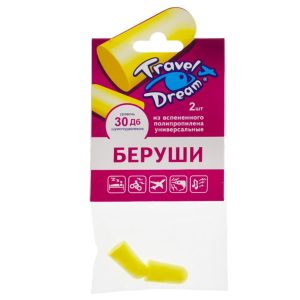 Беруши Travel Dream полиуретановые ультракомфортные
