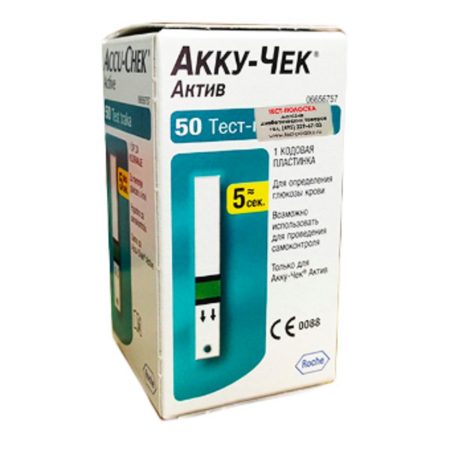 Тест-полоски Акку Чек Актив, 50 штук