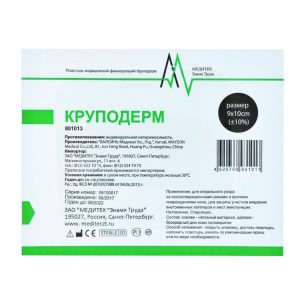Пластырь на нетканной основе стерильный 9*10 см "Круподерм"