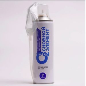 Баллончик кислородный "Основной элемент" с мягкой маской, 9 л