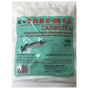 Салфетка спиртовая СПДс 60*60 мм