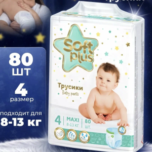 Трусики детские Soft plus Maxi №4 (8-13 кг)