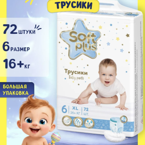 Трусики детские Soft plus Jinior