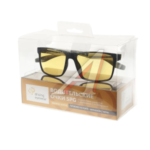 Очки  водительские Luxury AS083
